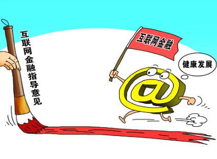 “十三五”助力“互聯(lián)網(wǎng)金融”，鏈金所領(lǐng)銜垂直細(xì)分P2P平臺(tái)