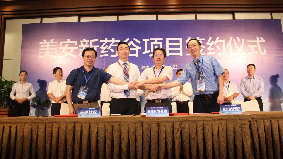 ?？趪?guó)家高新區(qū)與多家企業(yè)和單位簽訂項(xiàng)目合作協(xié)議