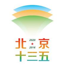 北京十三五城市規(guī)劃城市空間結(jié)構(gòu)“一主、一副、兩軸、多點(diǎn)”