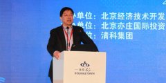 繩立成：亦莊開發(fā)區(qū)更有點(diǎn)像硅谷，未來(lái)應(yīng)該是一片投資的熱土
