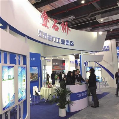 南通海門工業(yè)園區(qū)在滬參展中國工業(yè)博覽會(huì)