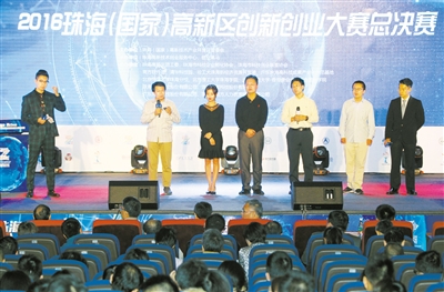高新區(qū)通過創(chuàng)業(yè)大賽挖掘優(yōu)質(zhì)項(xiàng)目 推動創(chuàng)新驅(qū)動發(fā)展