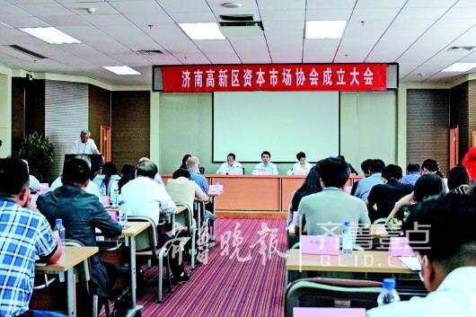 濟南高新區(qū)上市掛牌企業(yè)突破100家，還有530多在候著