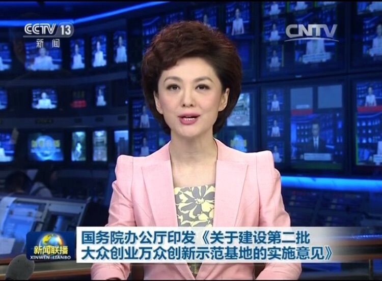  ?？趪腋咝聟^(qū)被國務(wù)院確定為大眾創(chuàng)業(yè)萬眾創(chuàng)新示范基地 系全省首家