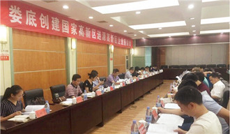 “湘軍故里，鋼鐵新城”我院助力婁底市開啟創(chuàng)新發(fā)展新篇章