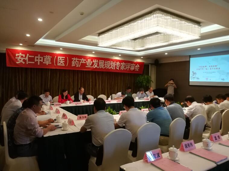 “專家把脈問診，共話安仁發(fā)展 ” 安仁縣中草（醫(yī)）藥產業(yè)發(fā)展規(guī)劃專家評審