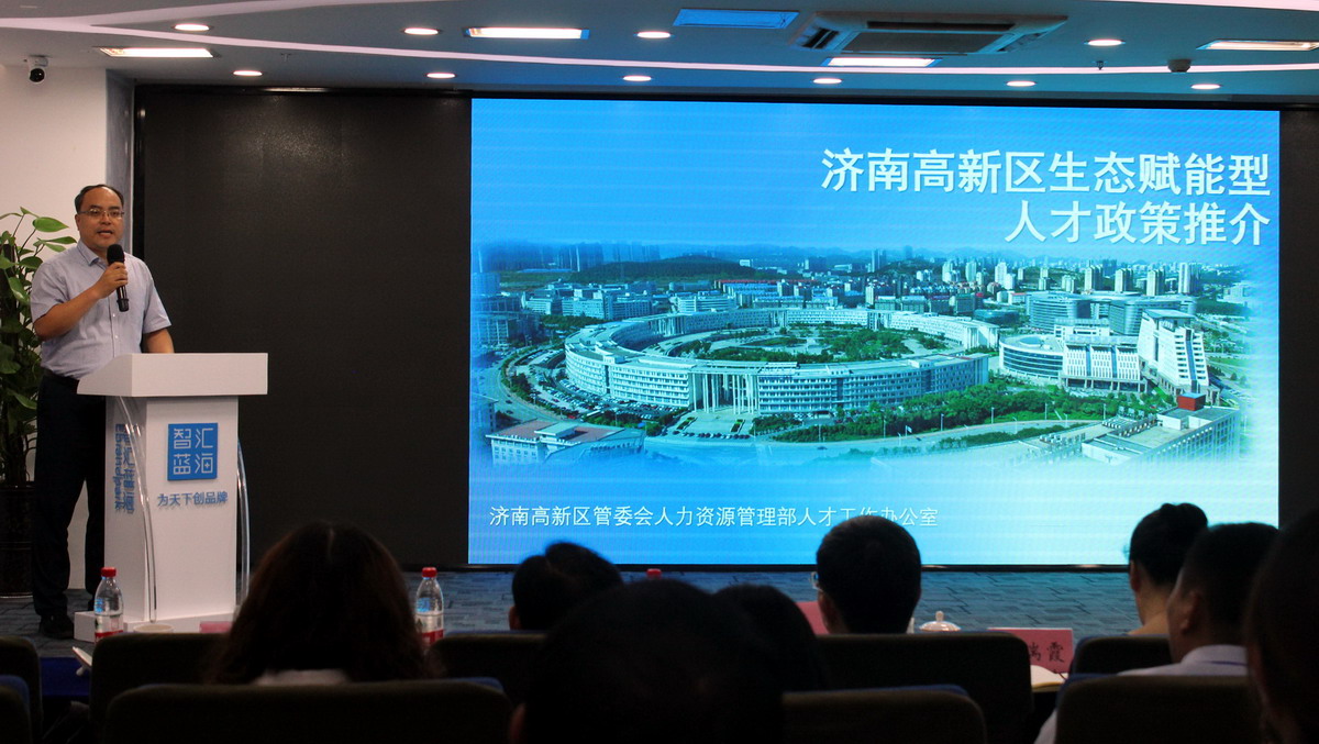 如何用“生態(tài)”賦能濟(jì)南高新區(qū)發(fā)展？專家們這樣解讀