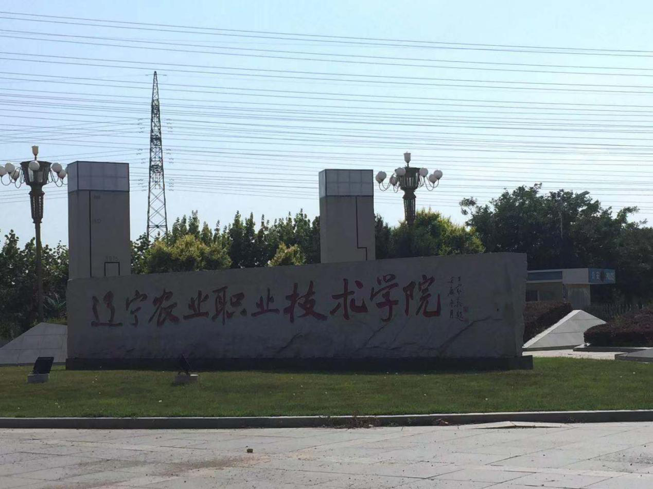 東北水果之鄉(xiāng)迎來(lái)發(fā)展新機(jī)遇，蓋州爭(zhēng)創(chuàng)省級(jí)現(xiàn)代農(nóng)業(yè)產(chǎn)業(yè)園