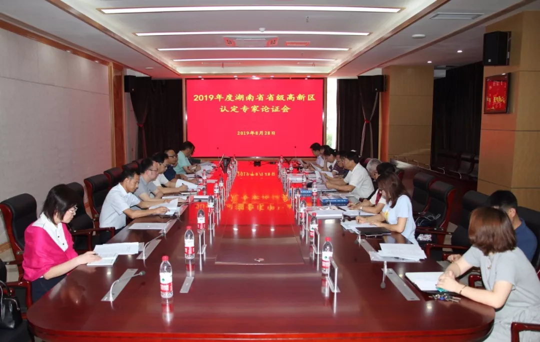 李文輝院長受邀參加省級(jí)高新區(qū)評(píng)審 湖南省高新區(qū)申創(chuàng)工作進(jìn)入新階段