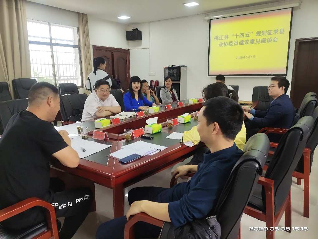 推動科學跨越、建設生態(tài)桃江，謀篇布局“十四五”