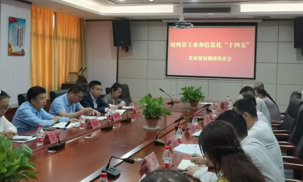 布局十四五，奮楫新時代——高新院助力懷化市編制工業(yè)和信息化“十四五”發(fā)展規(guī)劃