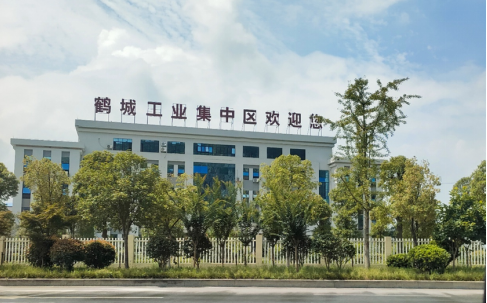 創(chuàng)建省級(jí)高新區(qū)，鶴城工業(yè)集中區(qū)邁入高質(zhì)量發(fā)展快車道