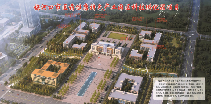 先行先試，善作善成——“智引”梅河口高新區(qū)升級(jí)創(chuàng)建