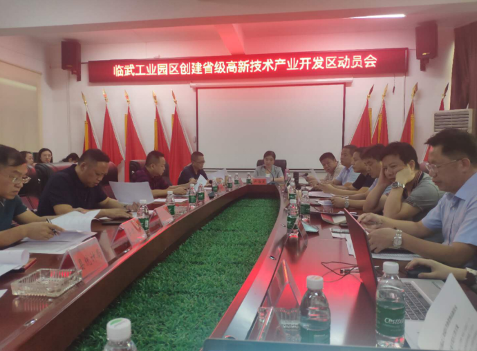 搶抓機遇對接粵港澳大灣區(qū)，臨武工業(yè)園區(qū)奮力創(chuàng)建省級高新區(qū)