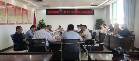 打造千億級(jí)產(chǎn)業(yè)園區(qū)，來賓高新區(qū)謀劃“十四五”發(fā)展新目標(biāo)