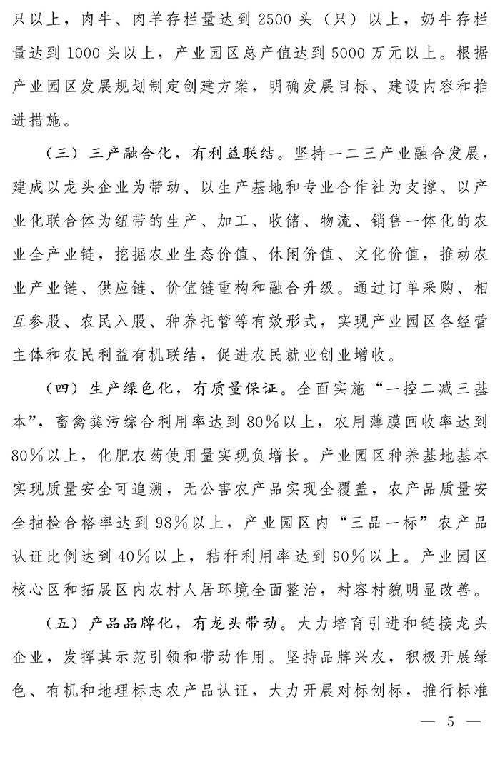 最高獎補200萬元，漯河發(fā)文支持現(xiàn)代農(nóng)業(yè)產(chǎn)業(yè)園區(qū)創(chuàng)建