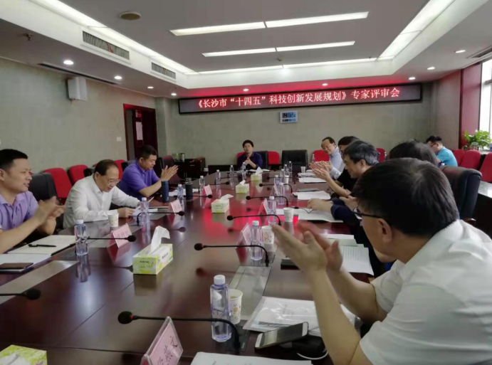 續(xù)寫國家區(qū)域科技創(chuàng)新中心建設(shè)新篇章，《長沙市“十四五”科技創(chuàng)新發(fā)展規(guī)劃》順利通過專家論證