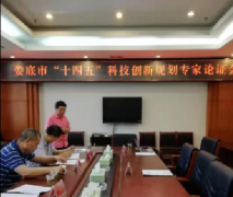 奮進創(chuàng)新路、謀篇“十四五”，婁底科技創(chuàng)新踏上新征程