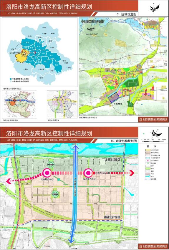 批前公示！洛陽(yáng)市洛龍高新區(qū)控制性詳細(xì)規(guī)劃圖出爐
