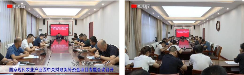 聚力奮進，行穩(wěn)致遠——山西省稷山縣全力推進國家現(xiàn)代農(nóng)業(yè)產(chǎn)業(yè)園認定進程